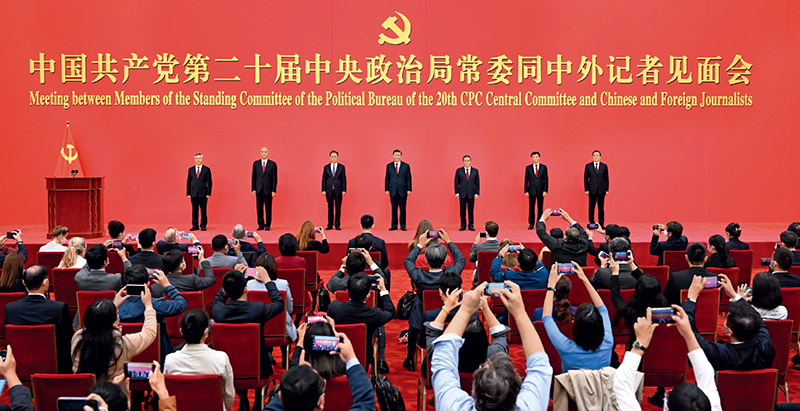 2022年10月23日，剛剛在中國共產(chǎn)黨第二十屆中央委員會(huì)第一次全體會(huì)議上當(dāng)選的中共中央總書記習(xí)近平和中共中央政治局常委李強(qiáng)、趙樂際、王滬寧、蔡奇、丁薛祥、李希在北京人民大會(huì)堂同采訪中共二十大的中外記者親切見面。 新華社記者 申宏攝.jpg