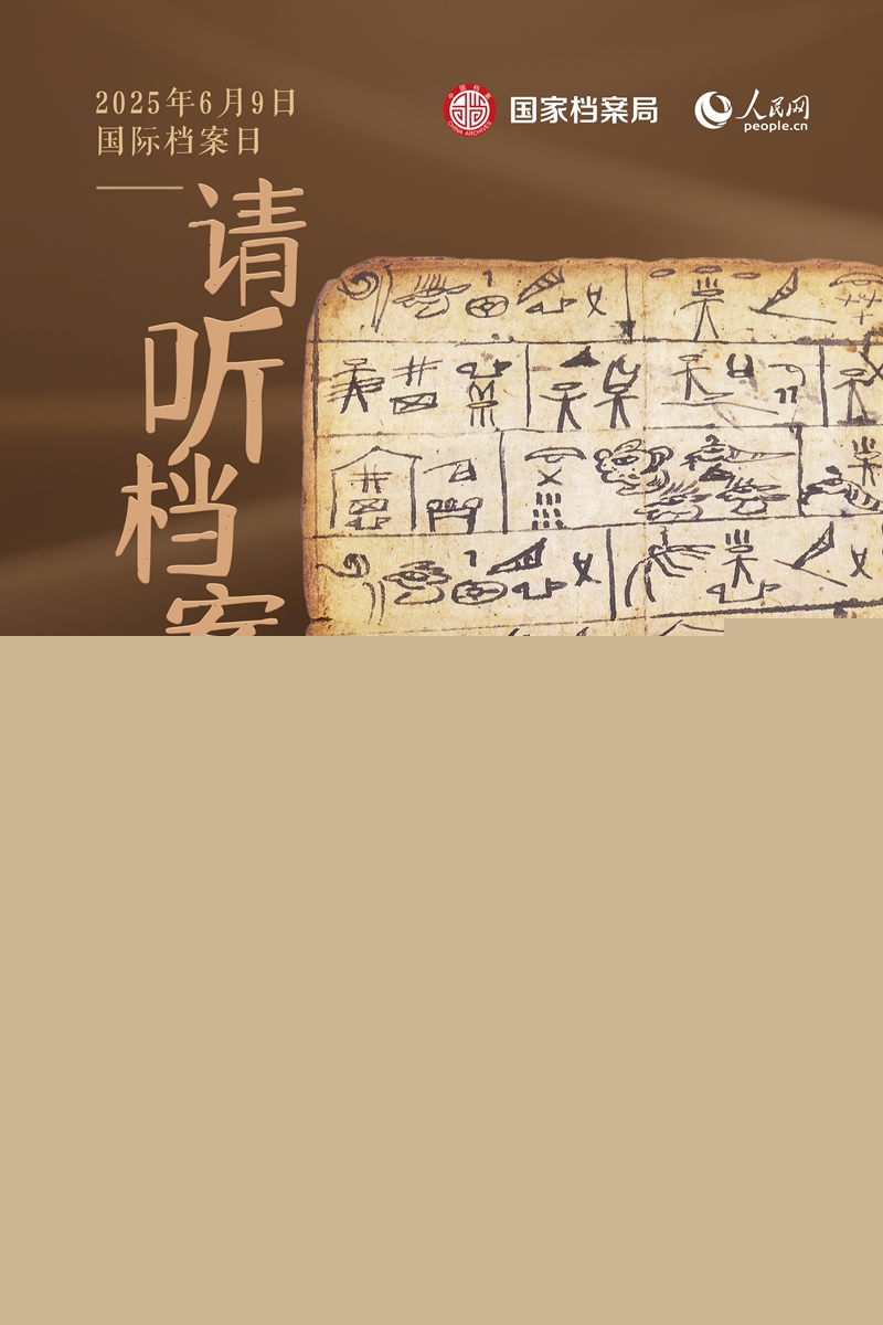 單獨海報-納西族東巴古籍.jpg