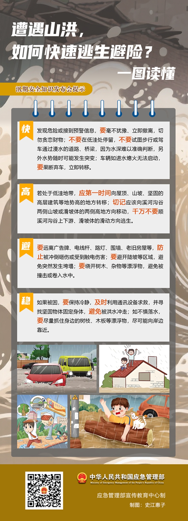 應(yīng)對處置.jpg