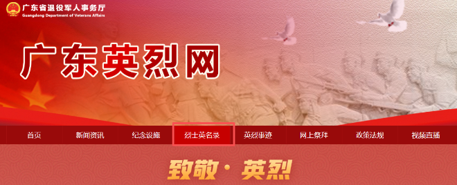 “9·30”烈士紀念日祭英烈活動倡議書.docx_2